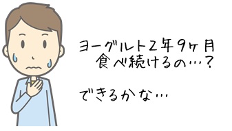 できるかな？