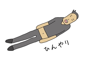仰向けの男性